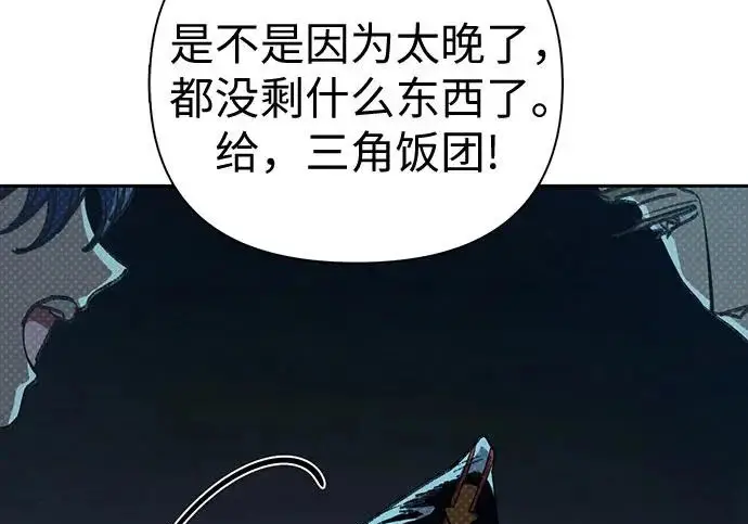 漫画《我培养的s级们》[第172话] 伙伴第39张图