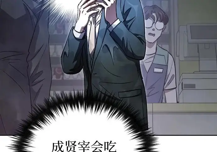 漫画《我培养的s级们》[第172话] 伙伴第41张图