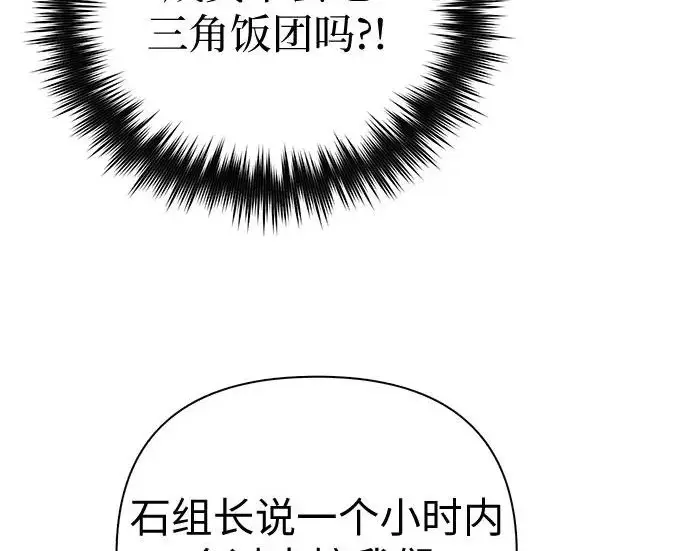 漫画《我培养的s级们》[第172话] 伙伴第42张图