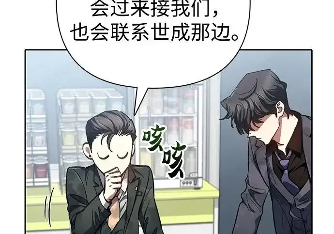 漫画《我培养的s级们》[第172话] 伙伴第43张图