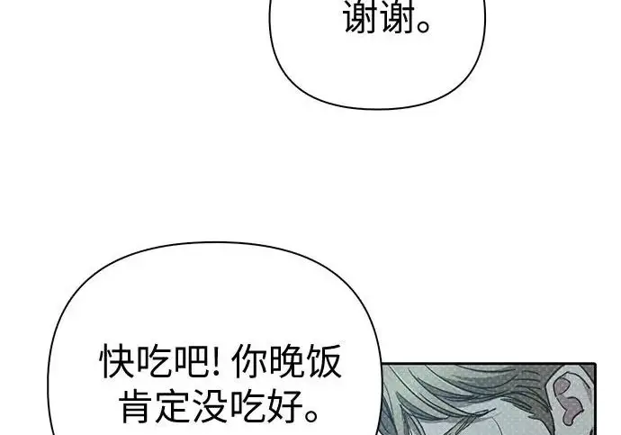 漫画《我培养的s级们》[第172话] 伙伴第45张图