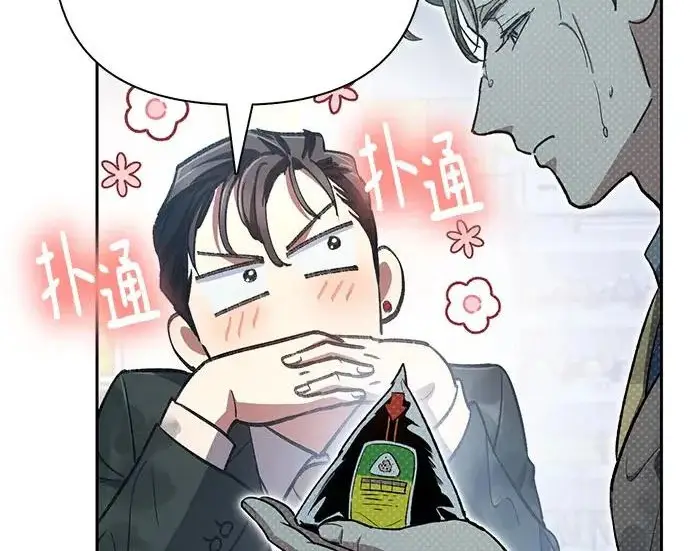 漫画《我培养的s级们》[第172话] 伙伴第46张图