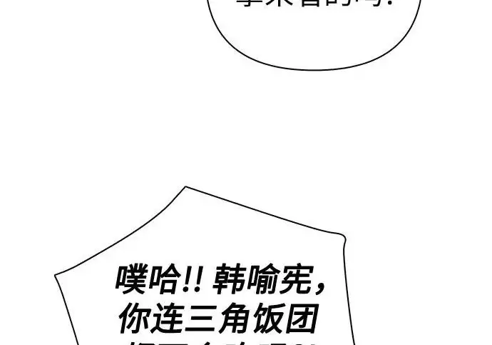 漫画《我培养的s级们》[第172话] 伙伴第53张图