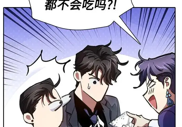 漫画《我培养的s级们》[第172话] 伙伴第54张图