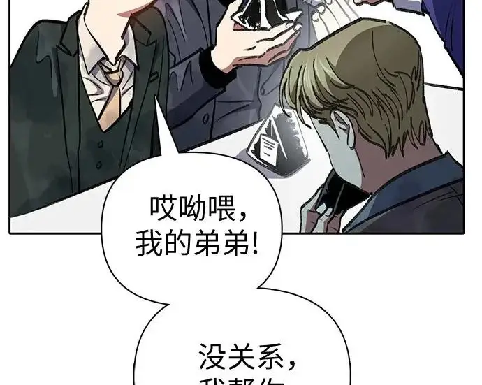 漫画《我培养的s级们》[第172话] 伙伴第55张图