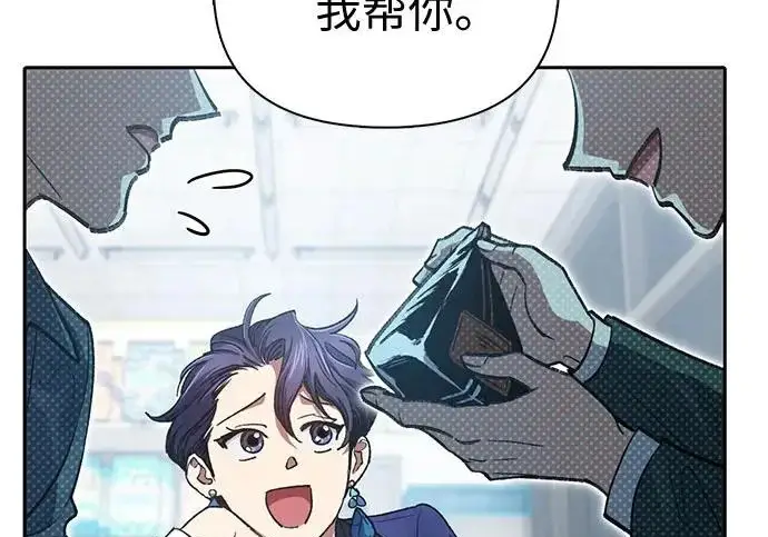 漫画《我培养的s级们》[第172话] 伙伴第56张图