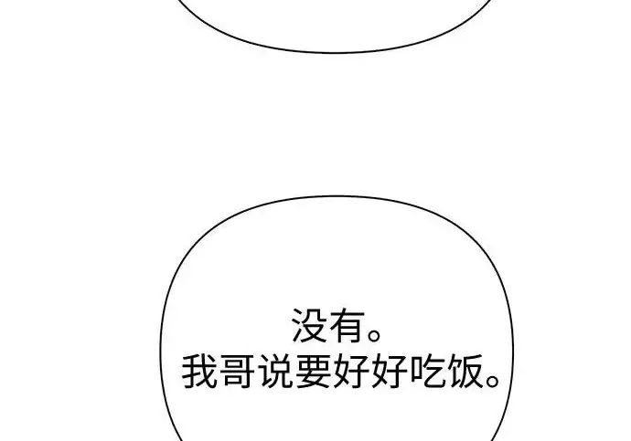 漫画《我培养的s级们》[第172话] 伙伴第58张图