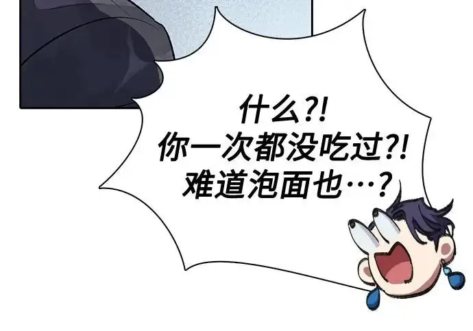 漫画《我培养的s级们》[第172话] 伙伴第60张图