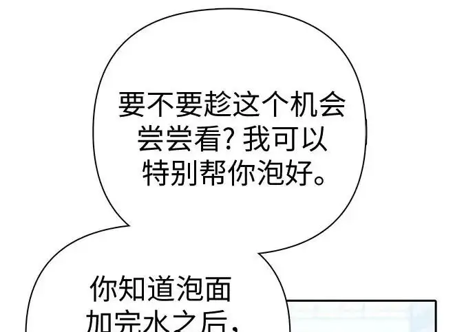 漫画《我培养的s级们》[第172话] 伙伴第65张图