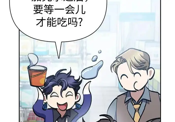漫画《我培养的s级们》[第172话] 伙伴第66张图