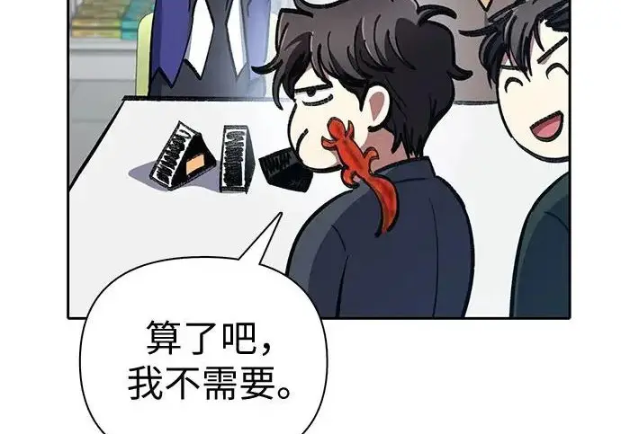 漫画《我培养的s级们》[第172话] 伙伴第67张图