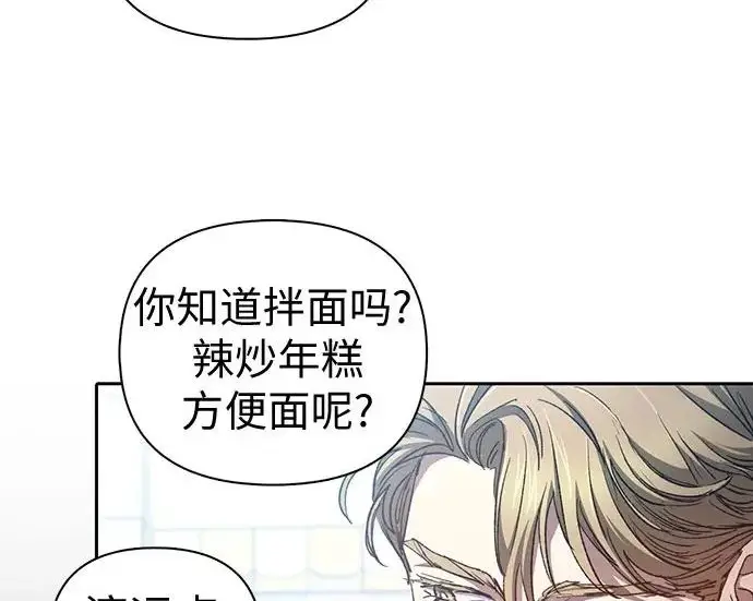 漫画《我培养的s级们》[第172话] 伙伴第68张图