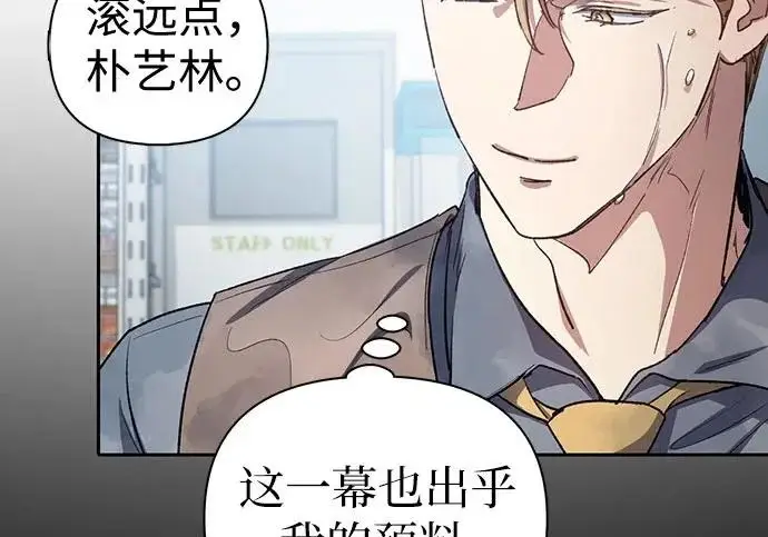 漫画《我培养的s级们》[第172话] 伙伴第69张图
