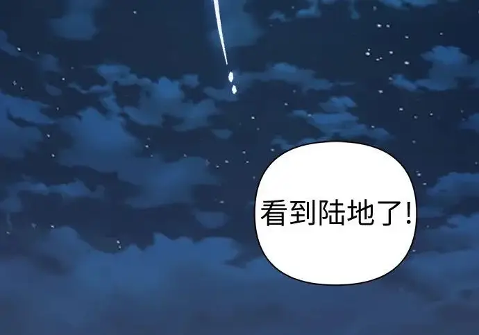 漫画《我培养的s级们》[第172话] 伙伴第7张图
