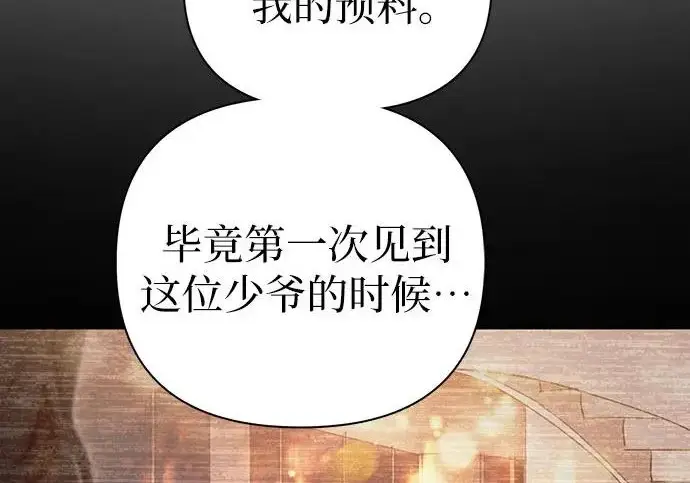 漫画《我培养的s级们》[第172话] 伙伴第70张图