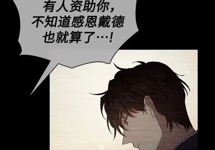 漫画《我培养的s级们》[第172话] 伙伴第73张图