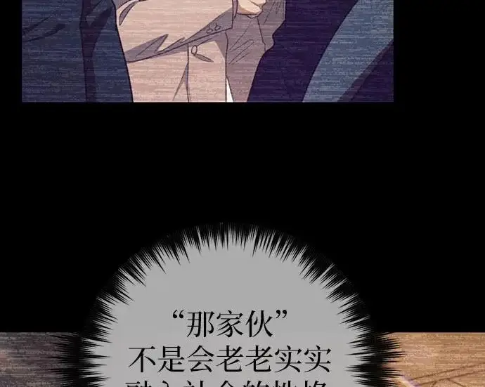 漫画《我培养的s级们》[第172话] 伙伴第76张图