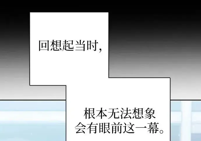 漫画《我培养的s级们》[第172话] 伙伴第82张图