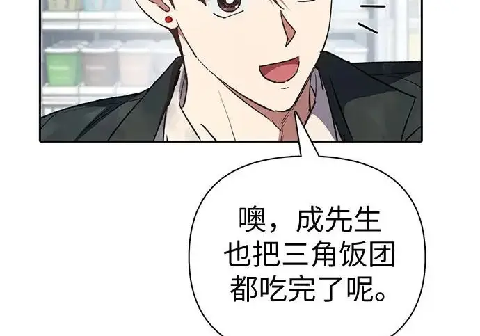 漫画《我培养的s级们》[第172话] 伙伴第88张图