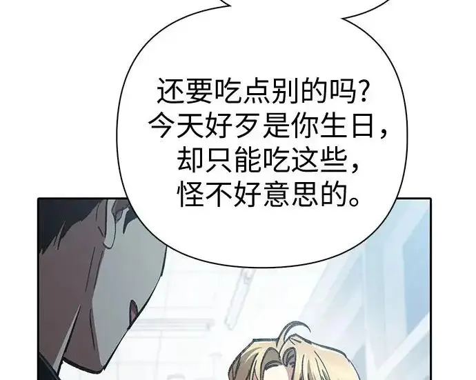 漫画《我培养的s级们》[第172话] 伙伴第89张图