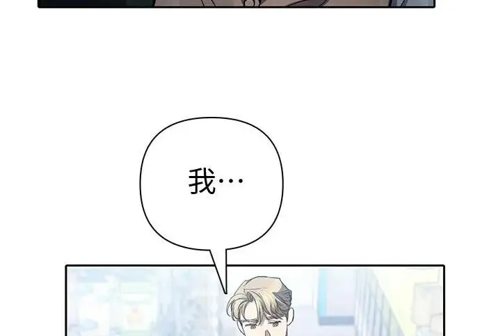 漫画《我培养的s级们》[第172话] 伙伴第91张图