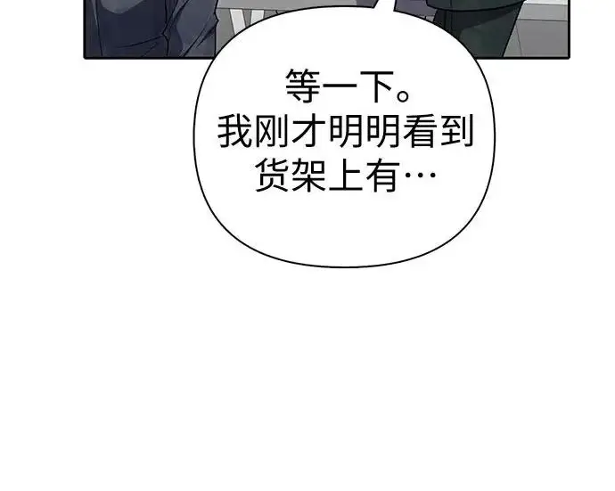 漫画《我培养的s级们》[第172话] 伙伴第93张图