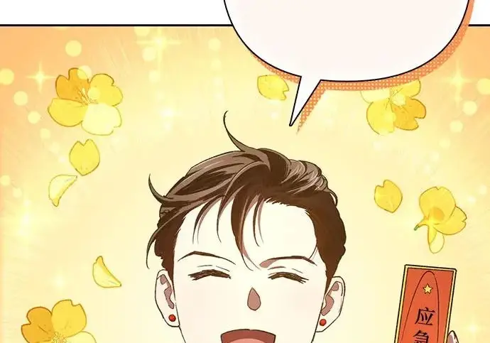 漫画《我培养的s级们》[第172话] 伙伴第96张图