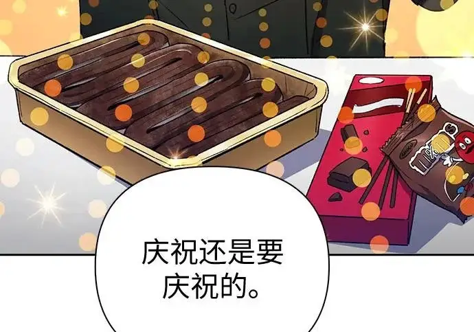 漫画《我培养的s级们》[第172话] 伙伴第98张图