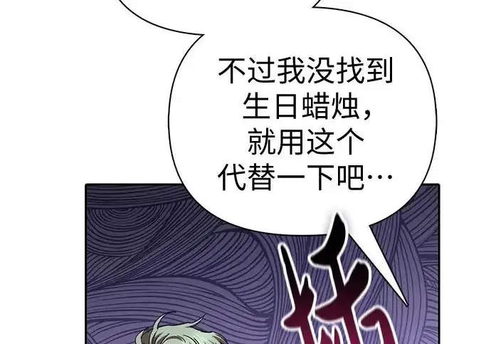 漫画《我培养的s级们》[第172话] 伙伴第99张图