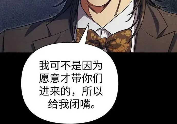 漫画《我培养的s级们》[第173话] 制作者(1)第100张图