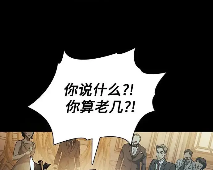 漫画《我培养的s级们》[第173话] 制作者(1)第101张图