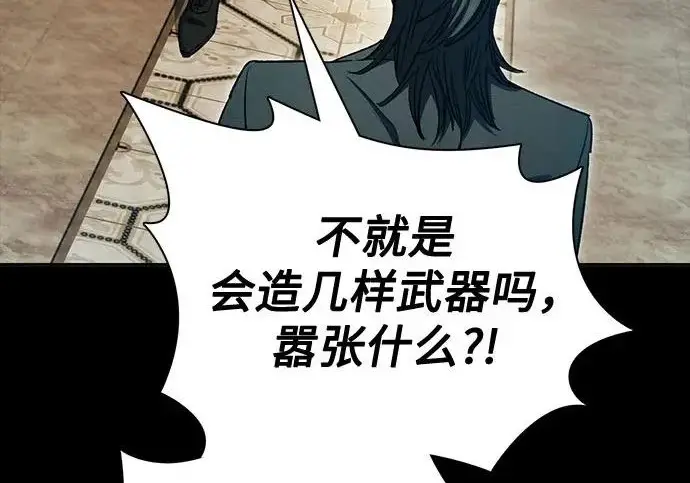 漫画《我培养的s级们》[第173话] 制作者(1)第103张图