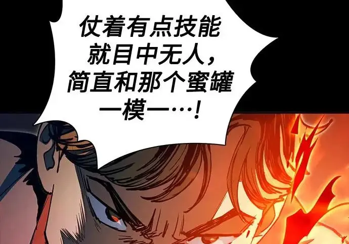 漫画《我培养的s级们》[第173话] 制作者(1)第104张图