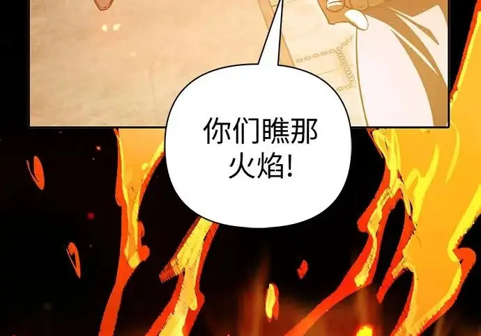漫画《我培养的s级们》[第173话] 制作者(1)第113张图