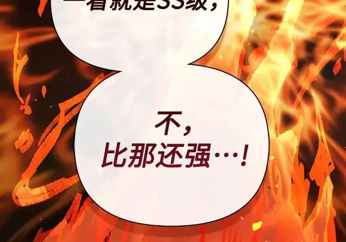漫画《我培养的s级们》[第173话] 制作者(1)第115张图