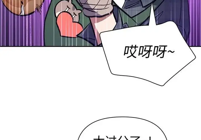漫画《我培养的s级们》[第173话] 制作者(1)第12张图