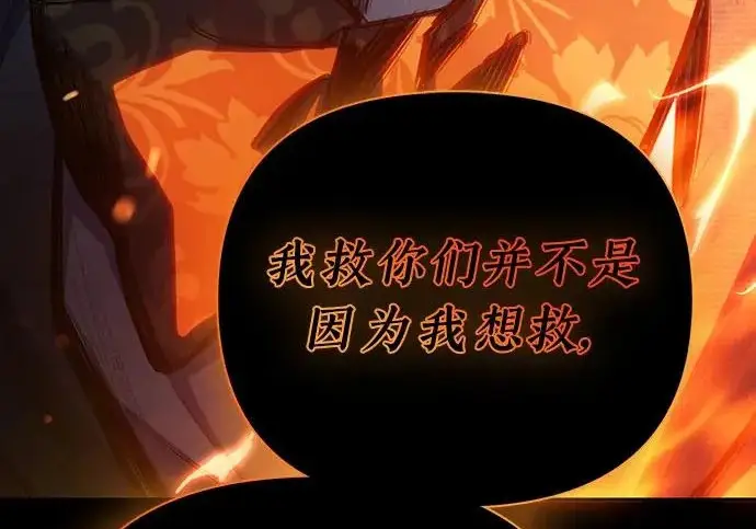 漫画《我培养的s级们》[第173话] 制作者(1)第124张图
