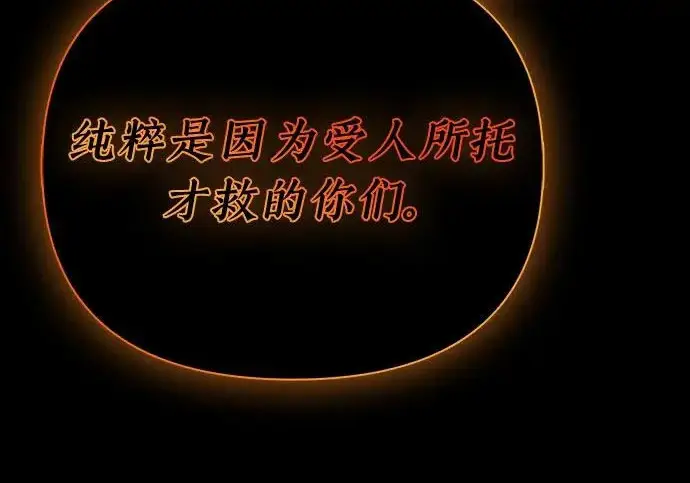 漫画《我培养的s级们》[第173话] 制作者(1)第125张图