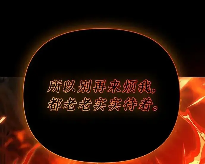 漫画《我培养的s级们》[第173话] 制作者(1)第126张图
