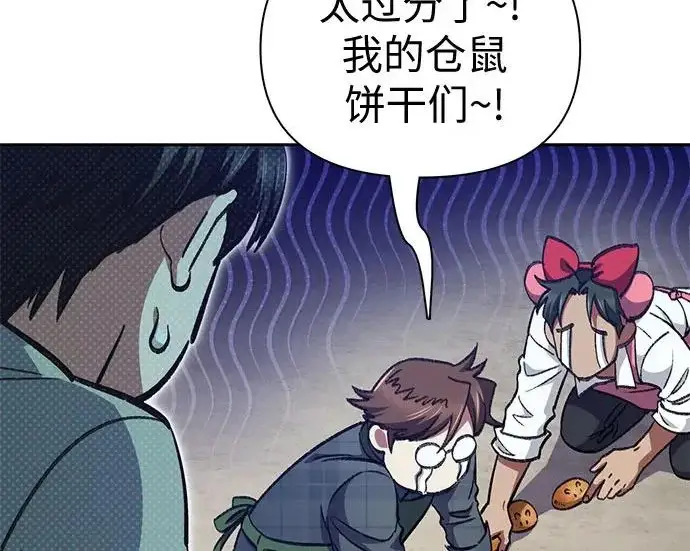 漫画《我培养的s级们》[第173话] 制作者(1)第13张图