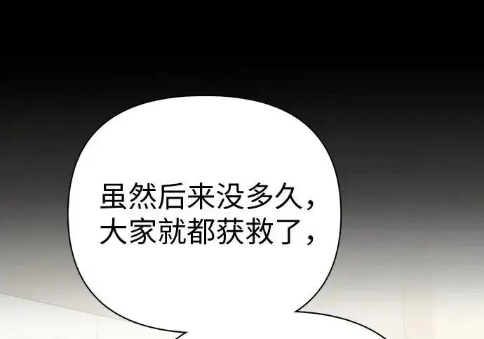 漫画《我培养的s级们》[第173话] 制作者(1)第132张图