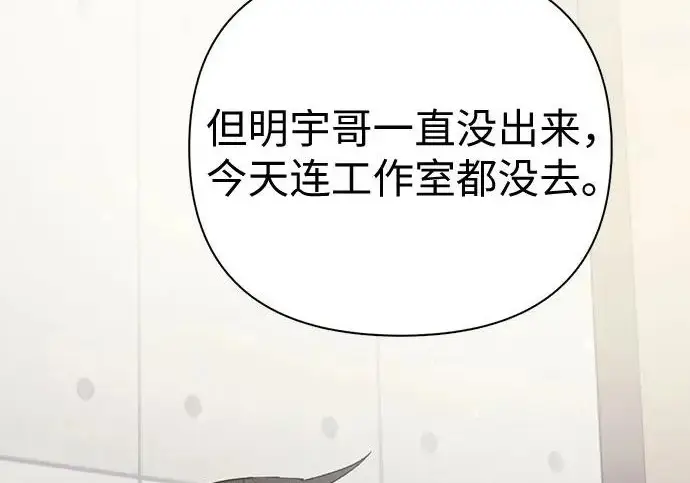 漫画《我培养的s级们》[第173话] 制作者(1)第133张图
