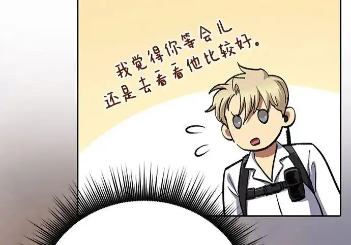 漫画《我培养的s级们》[第173话] 制作者(1)第136张图