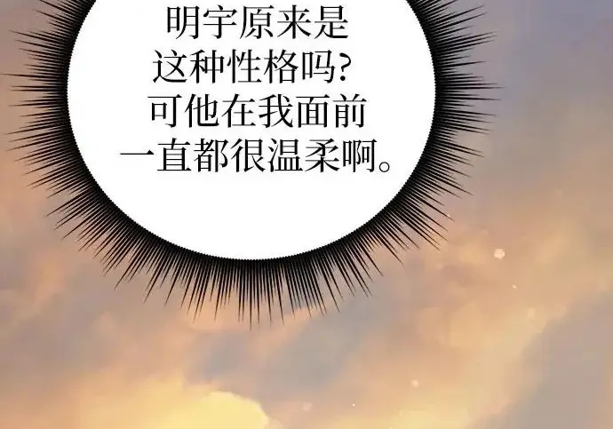 漫画《我培养的s级们》[第173话] 制作者(1)第137张图