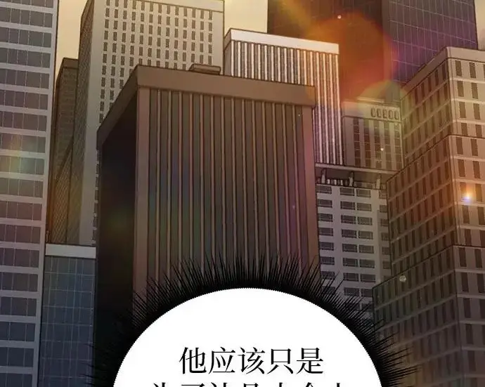 漫画《我培养的s级们》[第173话] 制作者(1)第139张图