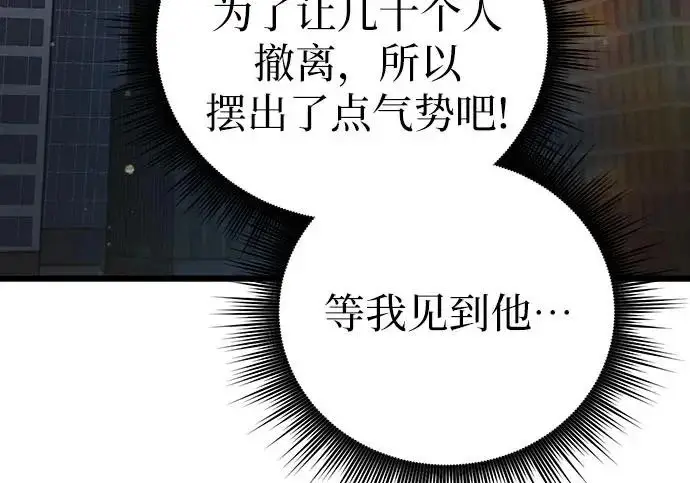 漫画《我培养的s级们》[第173话] 制作者(1)第140张图
