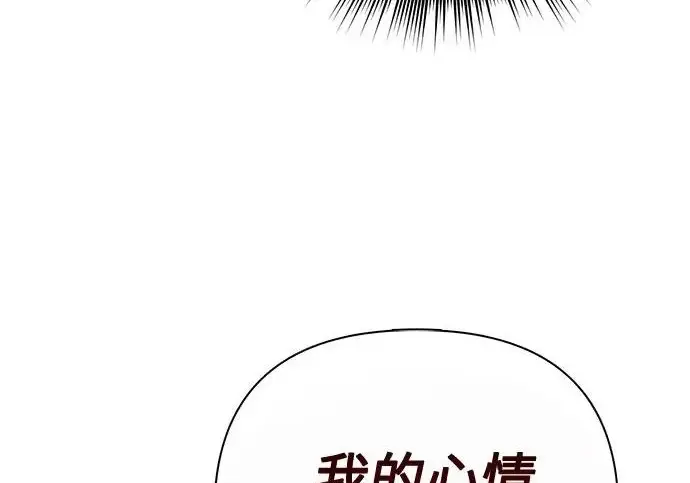 漫画《我培养的s级们》[第173话] 制作者(1)第141张图
