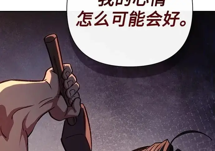 漫画《我培养的s级们》[第173话] 制作者(1)第142张图