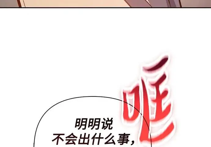 漫画《我培养的s级们》[第173话] 制作者(1)第145张图