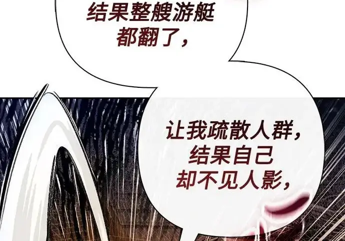 漫画《我培养的s级们》[第173话] 制作者(1)第146张图